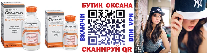 БУТИРАТ Butirat  Кадников 