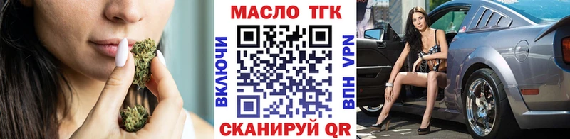 ТГК вейп  сколько стоит  Кадников 